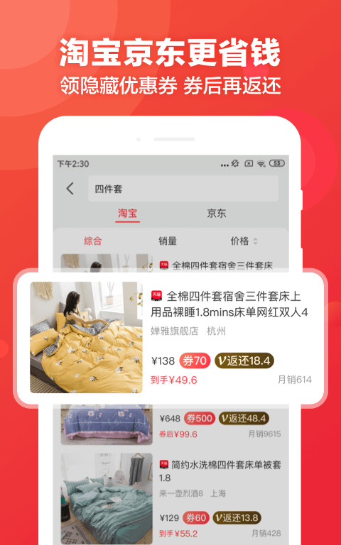 返还网v6.9.5截图3