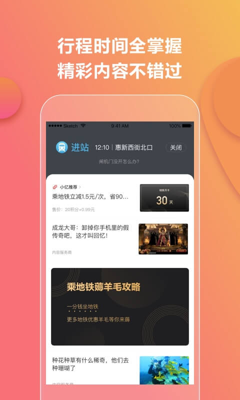 亿通行v3.2.1截图5