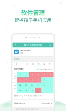 格雷盒子家長(zhǎng)端截圖