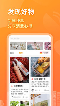 小鹿發(fā)現(xiàn)截圖