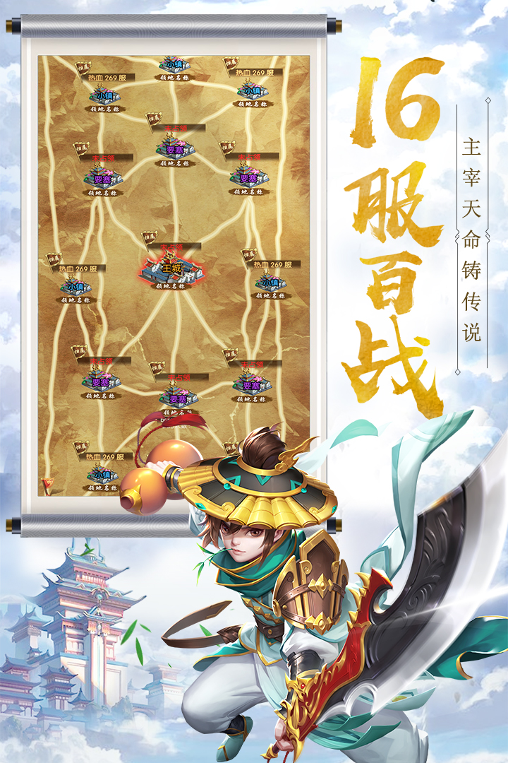 熱血神劍截圖預覽