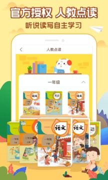 喜馬拉雅兒童截圖