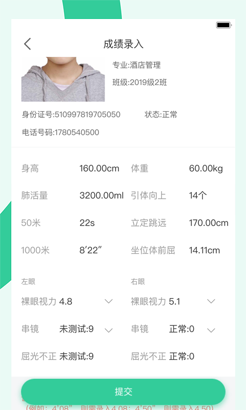 宥馬運(yùn)動(dòng)截圖預(yù)覽