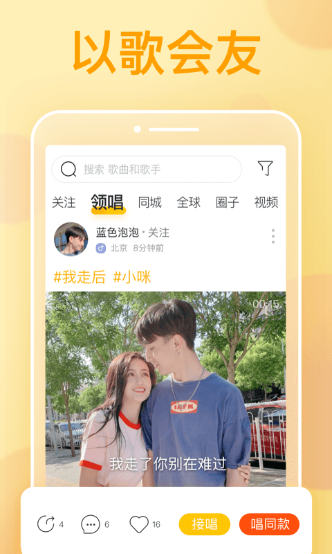 耳觅v1.7.11截图1