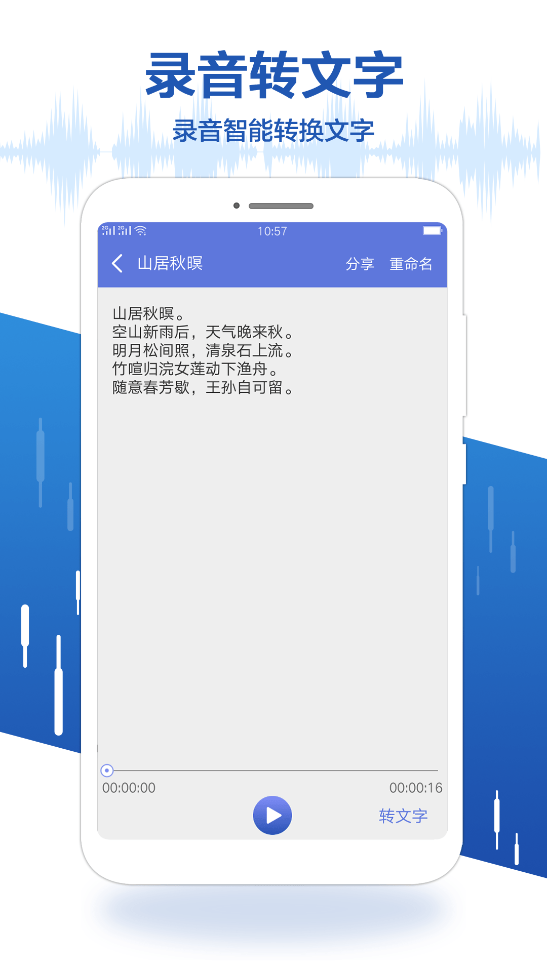 录音宝v1.0.7截图3