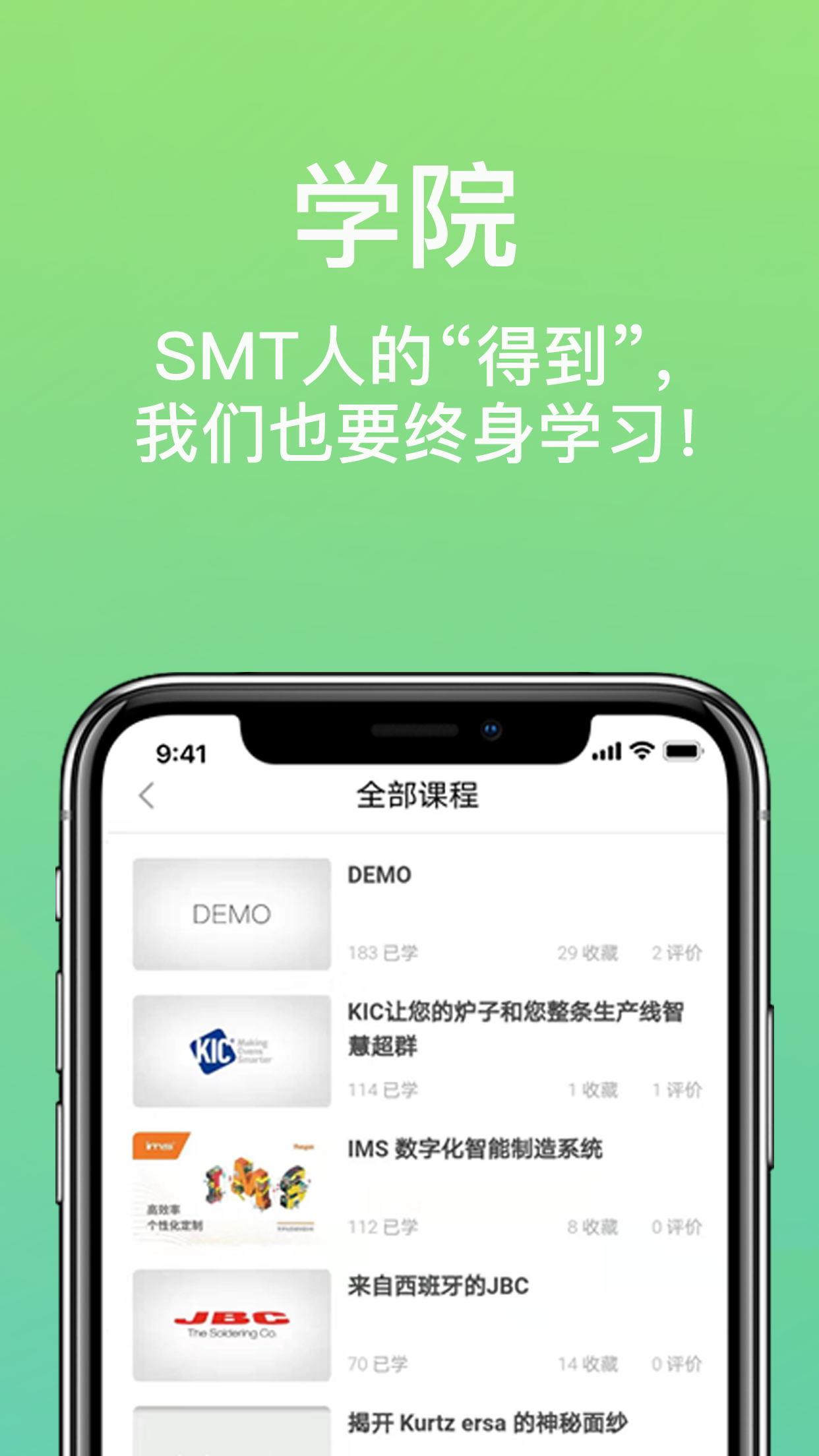 51SMT截圖預(yù)覽