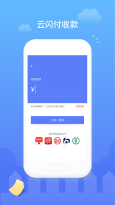 易钱包vMPOS.20191209.2.0.2截图4