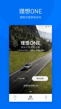 理想汽車截圖