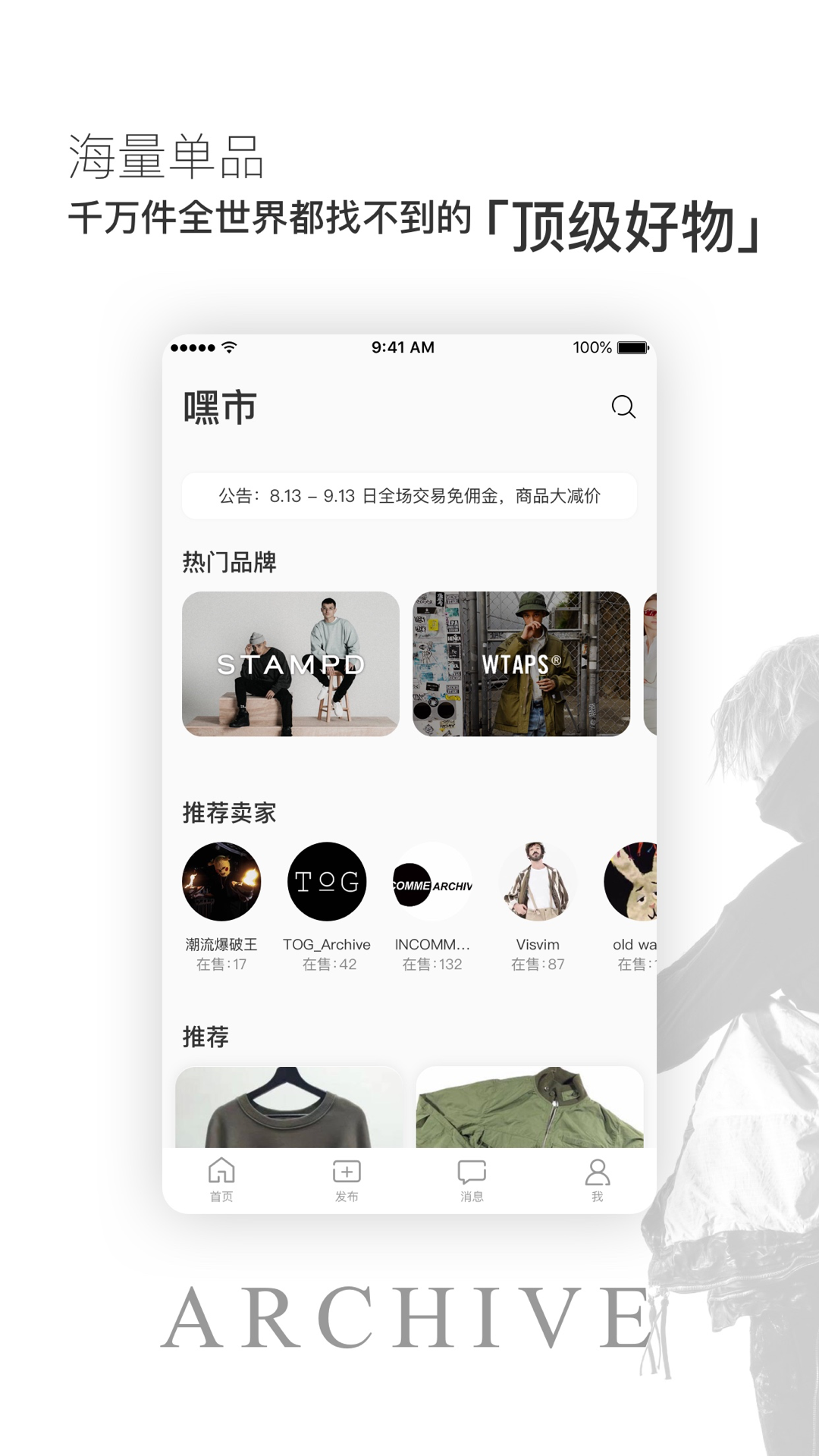 嘿市截圖預(yù)覽