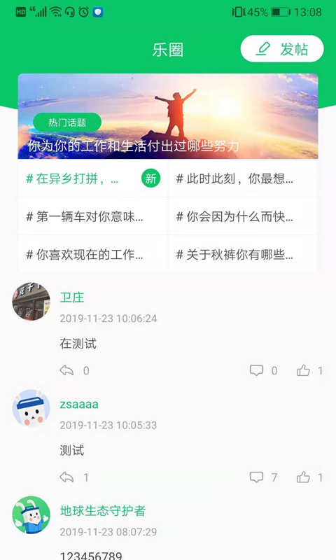 小乐到家v1.0.2截图3