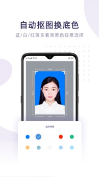 最美证件照制作截图