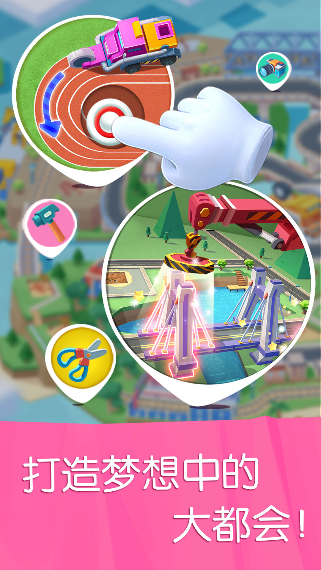 寶寶巴士汽車城截圖預(yù)覽