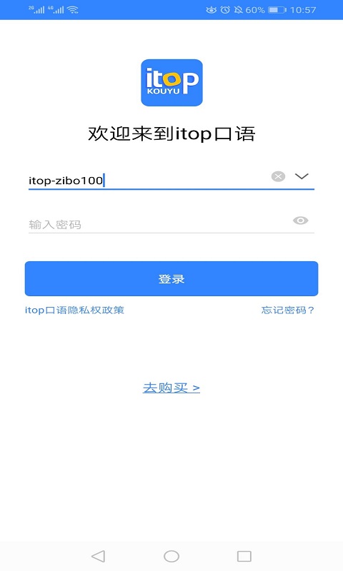 爱突破口语v3.3.5截图4