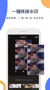 一鍵去水印截圖