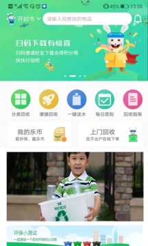 小樂到家截圖