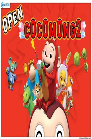 Cocomong第2季截图1