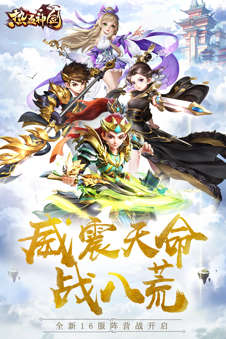 熱血神劍截圖預覽