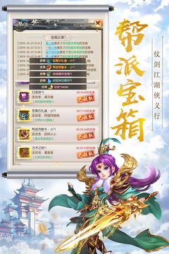 熱血神劍截圖