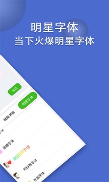 炫字体截图