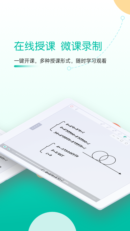 课桌v2.1.0截图3