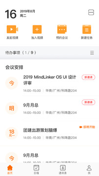 MAXHUB Teams截圖