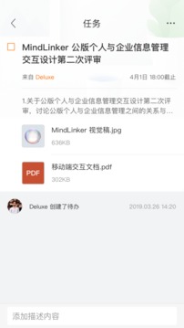 MAXHUB Teams截圖