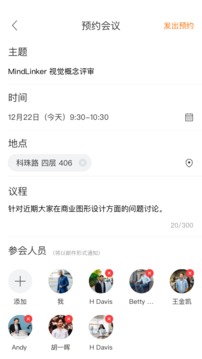 MAXHUB Teams截圖
