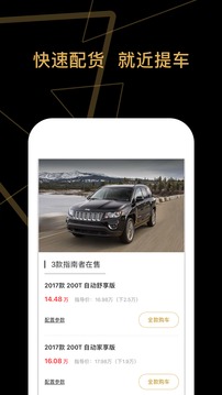 車商貓截圖