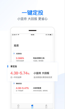 太富智投应用截图3