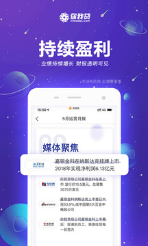 你我貸截圖