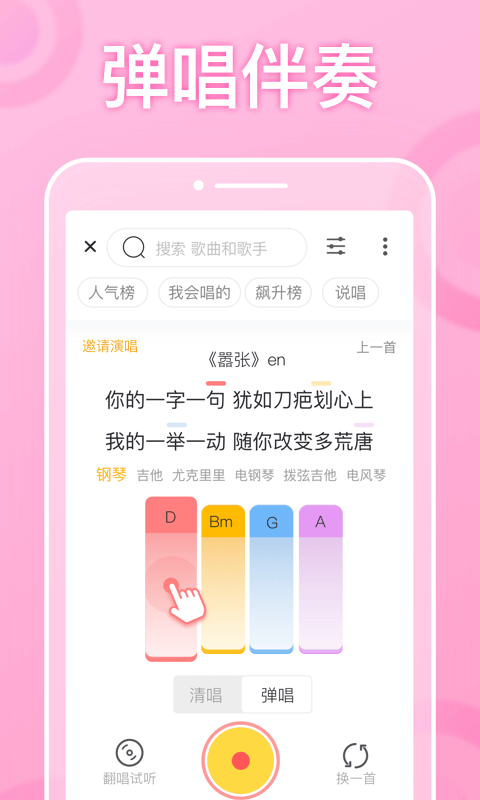 耳觅v1.7.11截图4