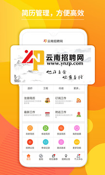 云南招聘網截圖