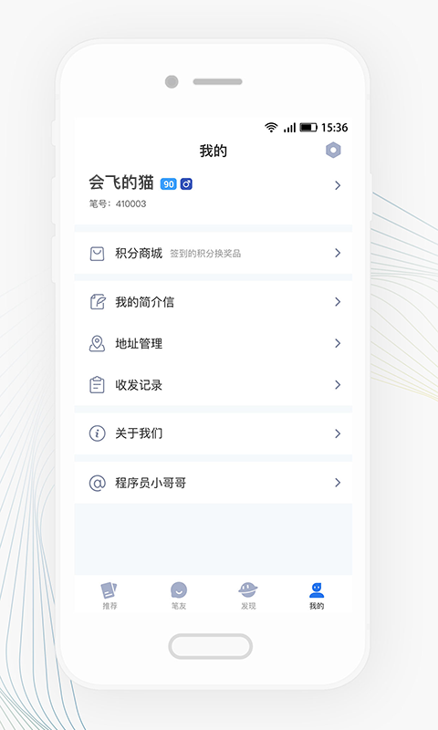 Slowchatv1.0.9截图4