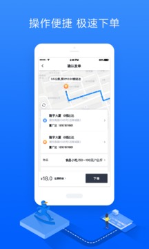 達(dá)達(dá)快送截圖