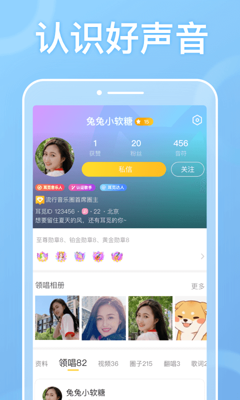 耳觅v1.7.11截图3