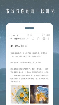 時(shí)光日記本截圖