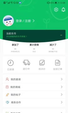 小樂到家截圖