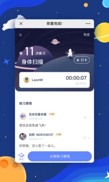 冥想星球截圖