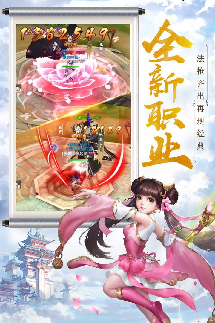 熱血神劍截圖預覽