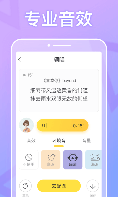 耳觅v1.7.11截图5