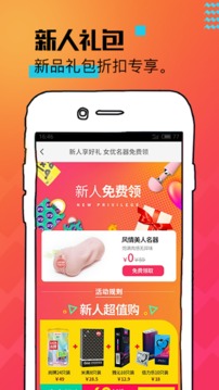 魚水情趣用品截圖