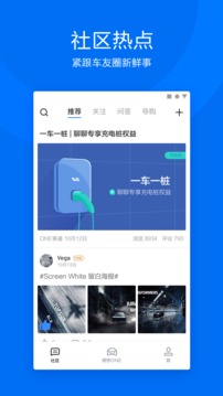 理想汽車截圖
