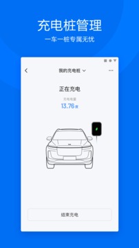 理想汽車截圖