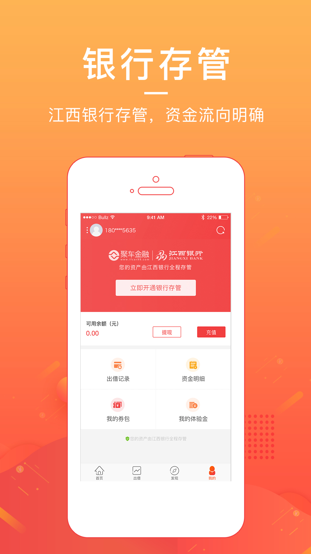 聚车金融截图3