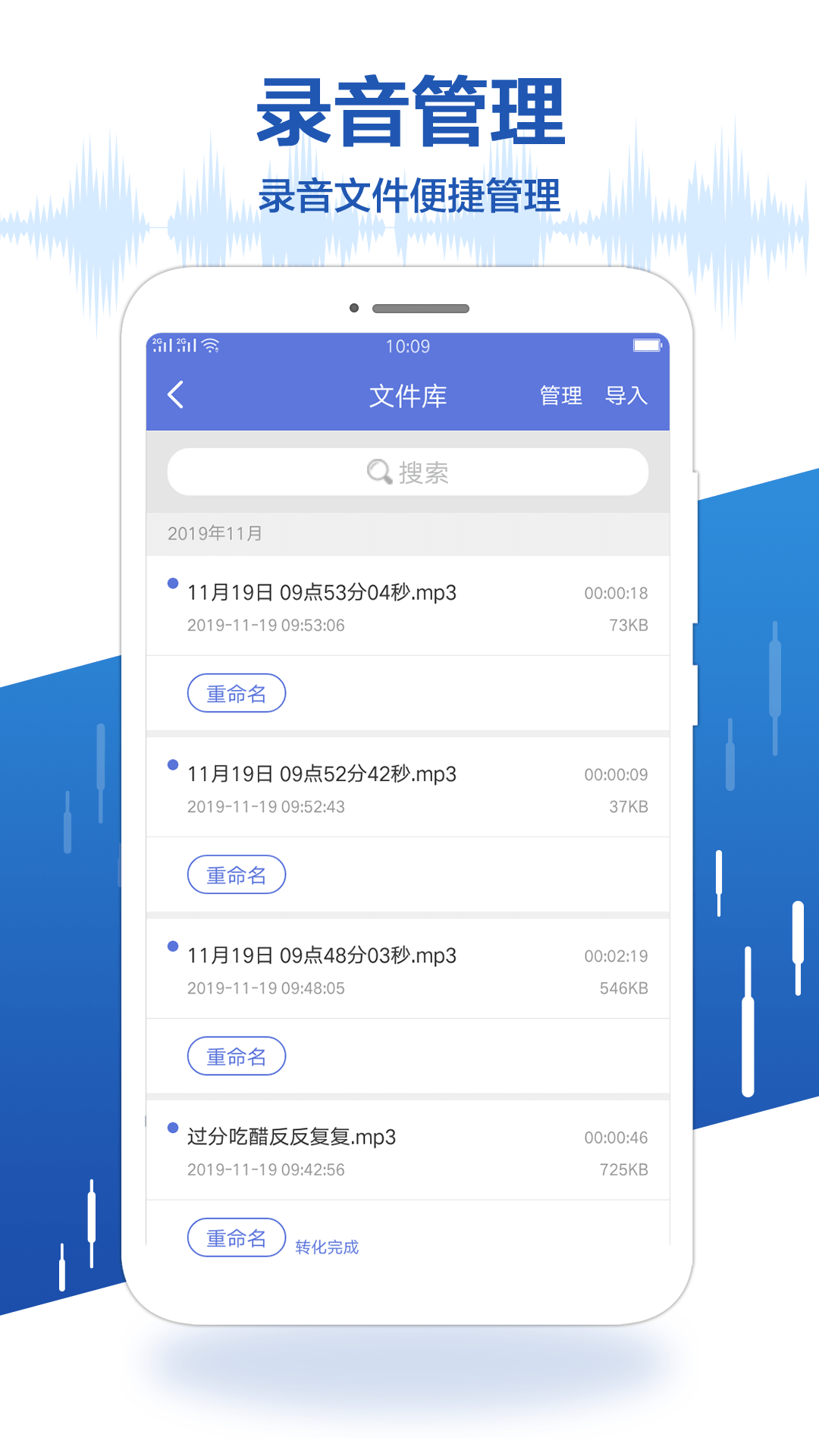 录音宝v1.0.7截图4