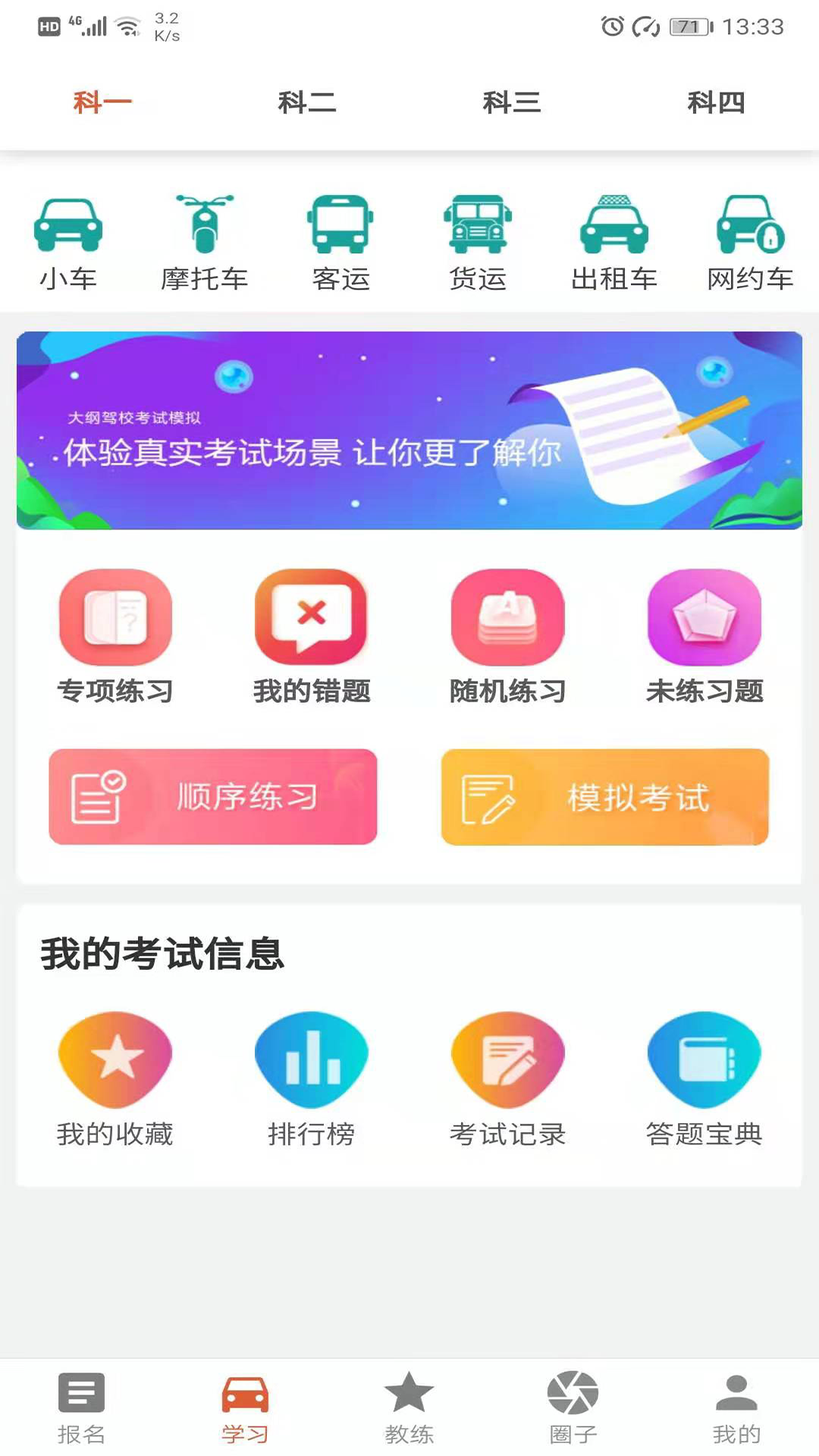 车车灯截图3