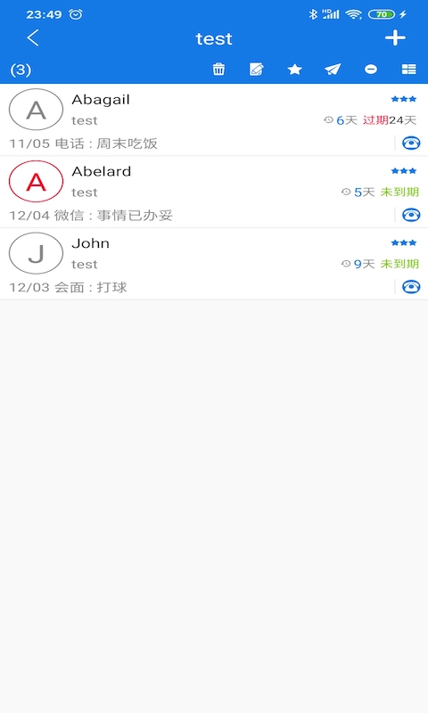 懒牛人脉v4.7.0截图5