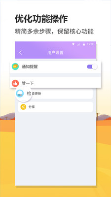 联众航班动态v1.0.4截图3