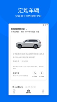 理想汽車截圖