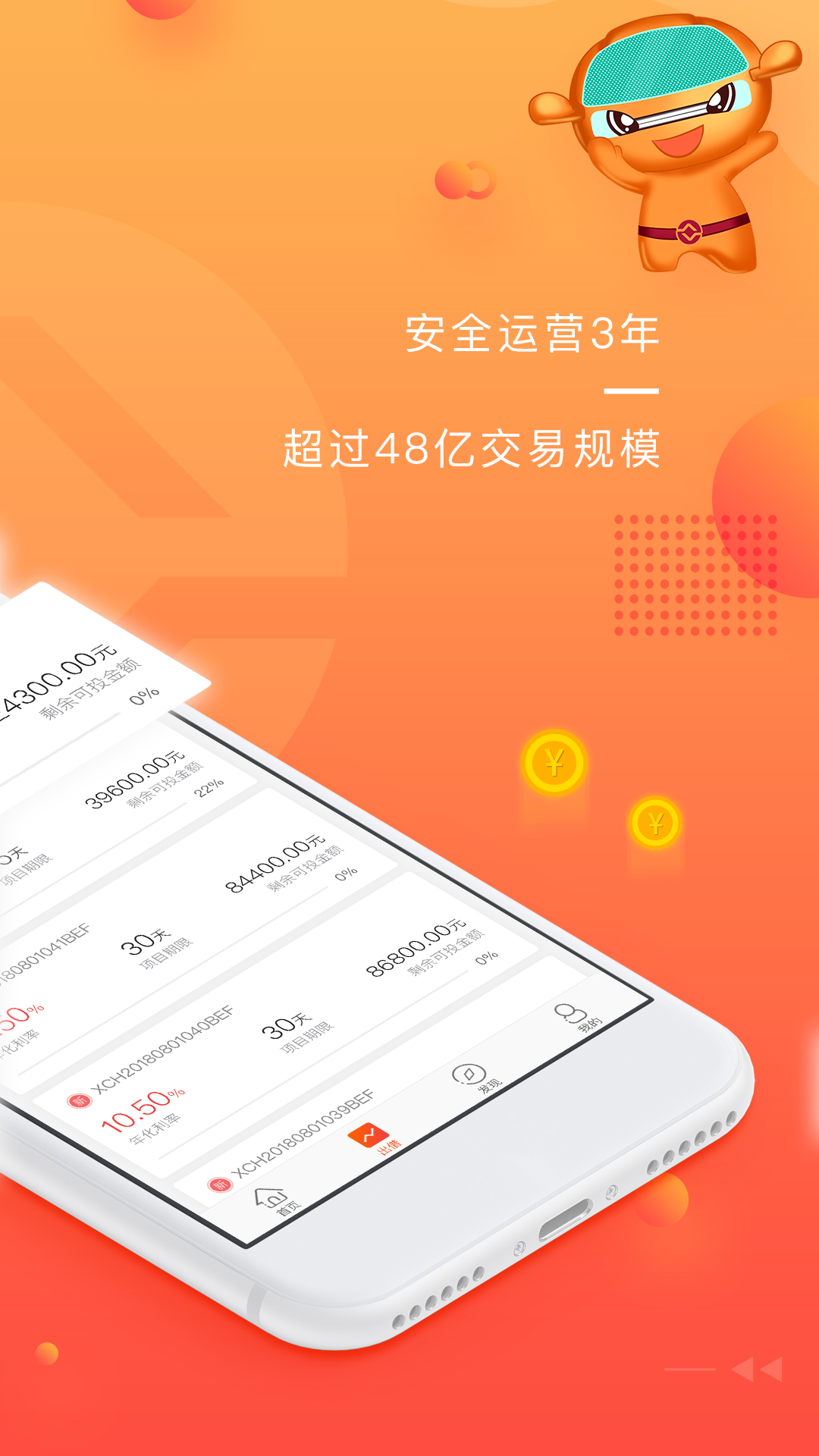 聚车金融截图2